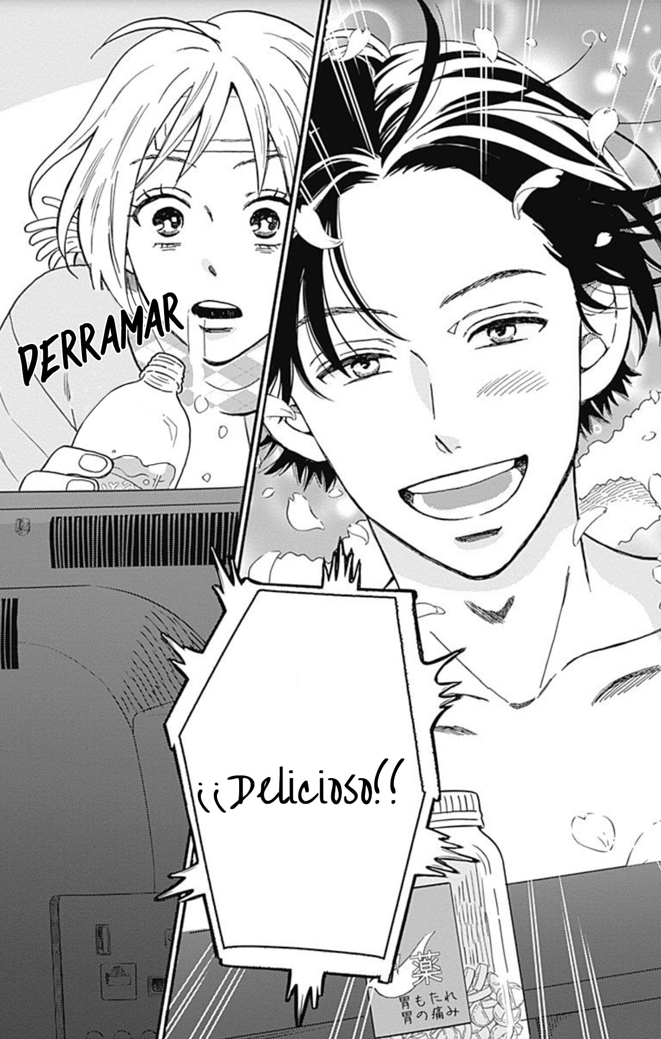 Omukae Shibuya-kun Vol. 1 Ch. 1 第49页