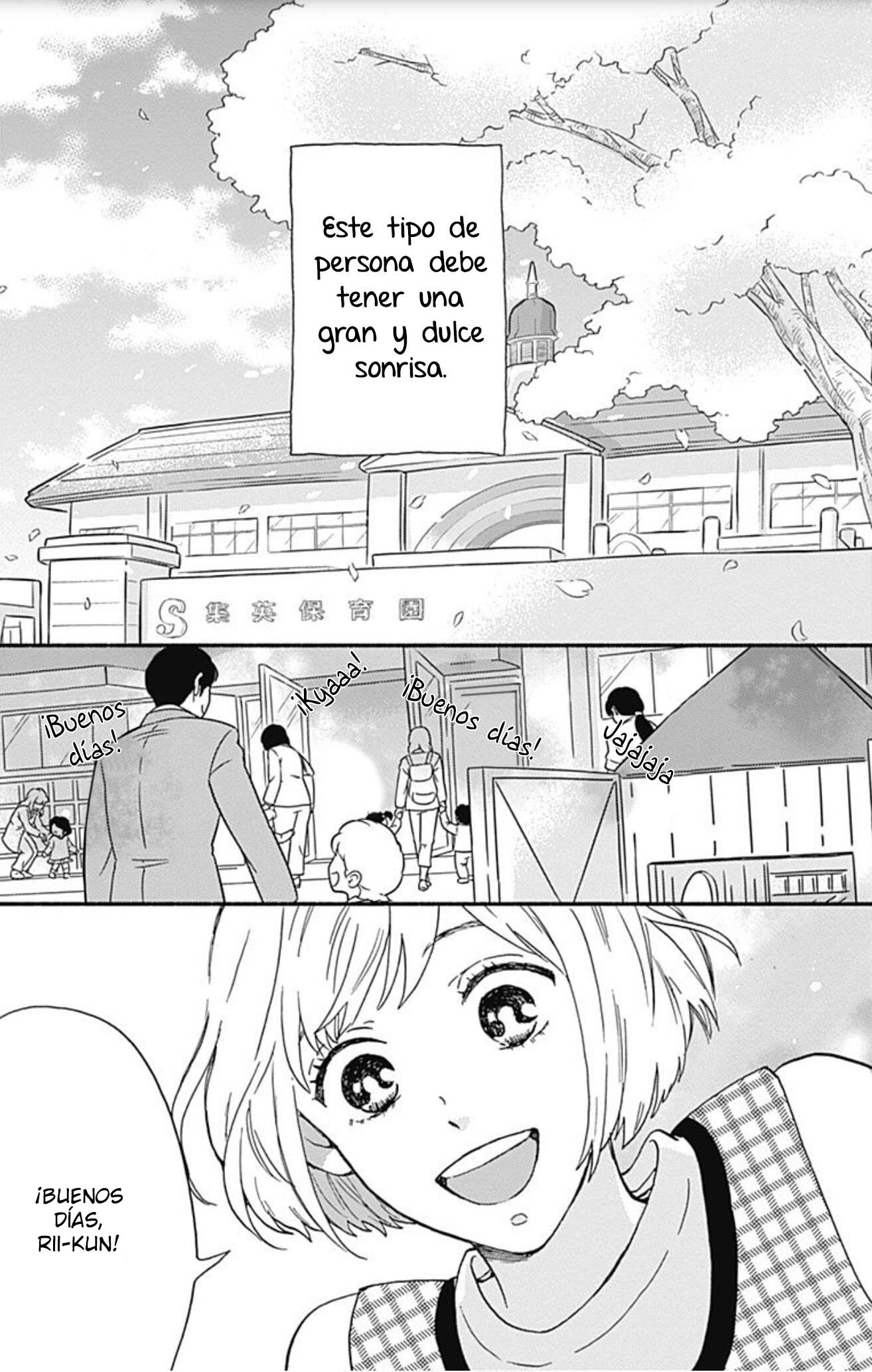 Omukae Shibuya-kun 第6页