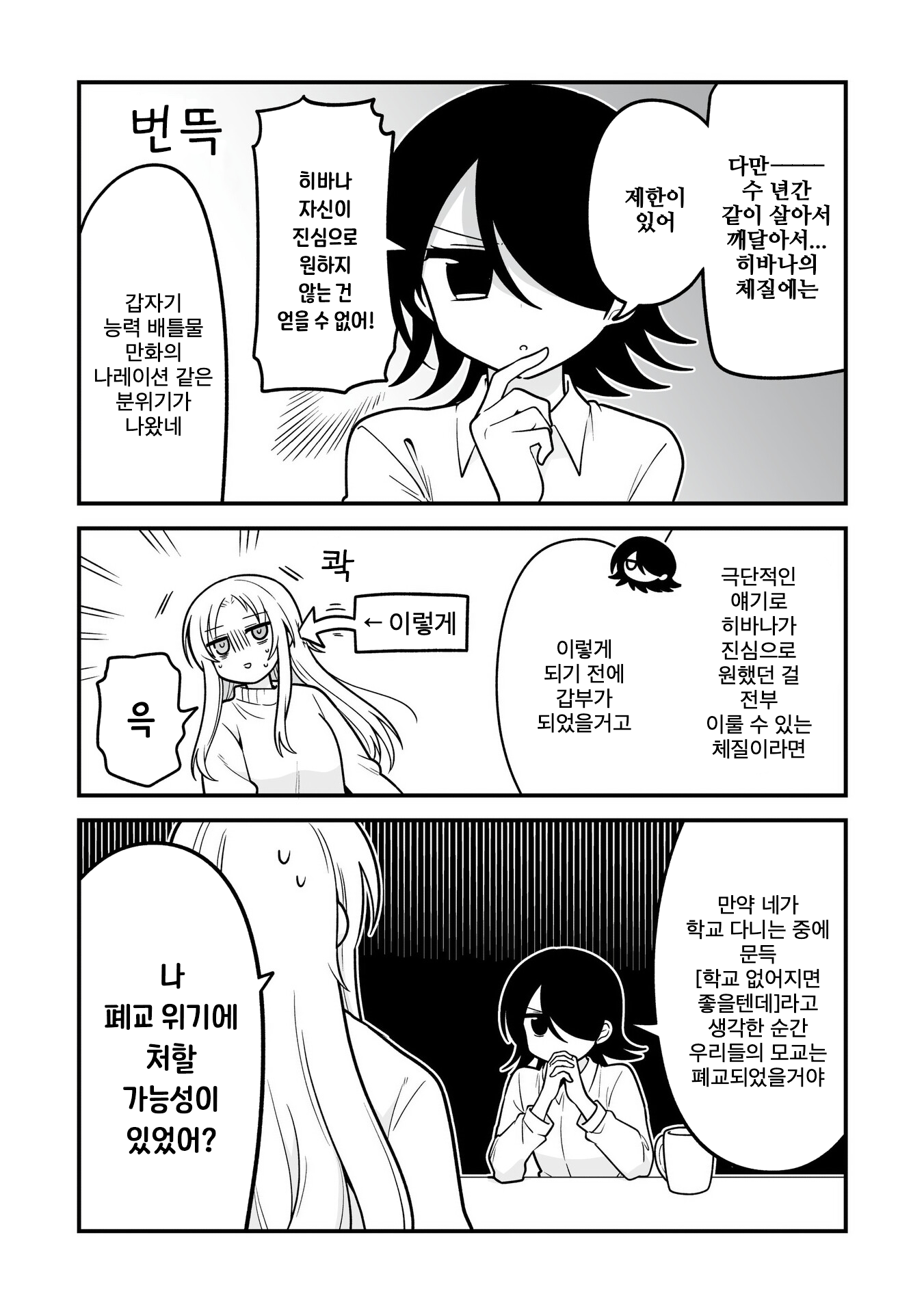 Hoshino Hibana wa Mitsugareru 카와조에 란카는 정에 끌린다 第6页
