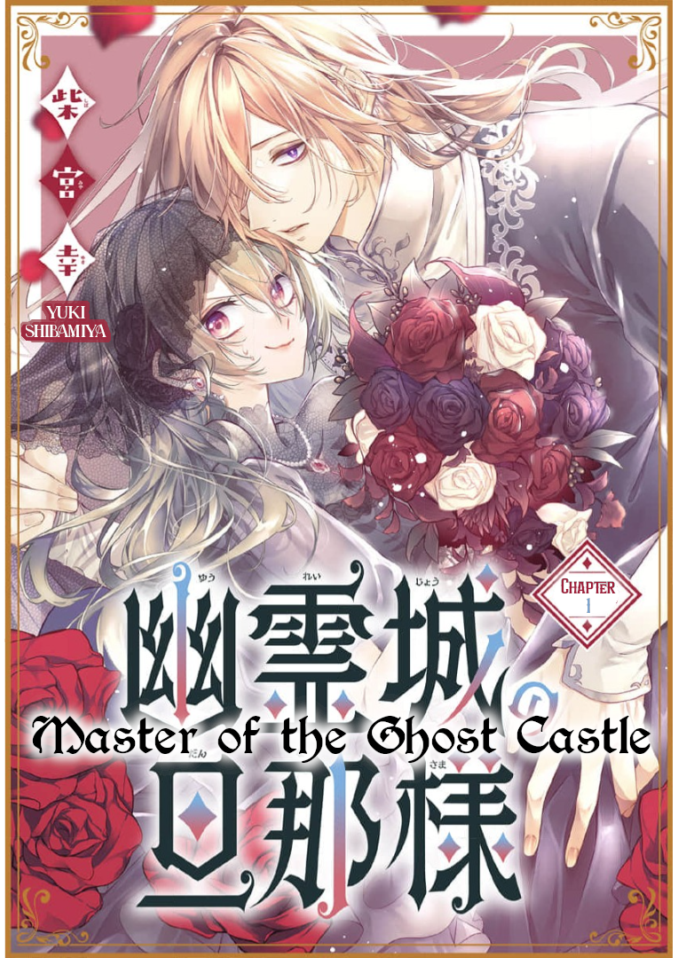 Yuureijou no Danna-sama 第2页