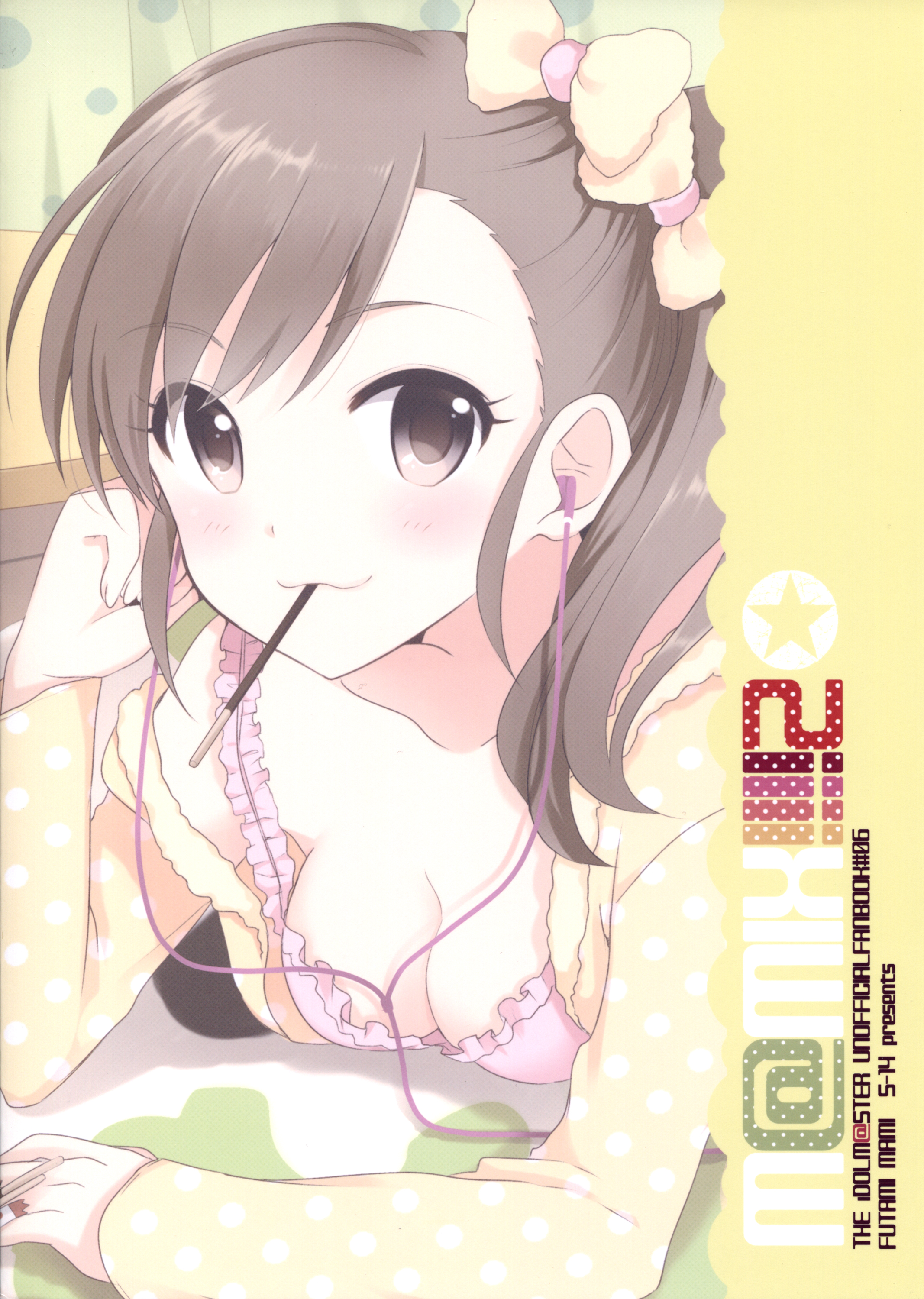THE iDOLM@STER - M@MIX!!!! (Doujinshi) Ch. 2 第26页