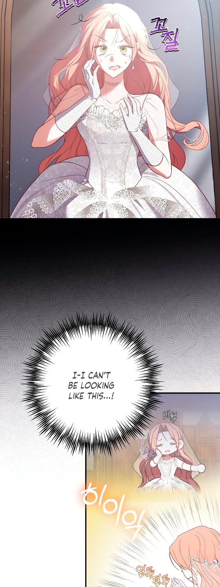 Churakhan Goseun Nagwon Vol. 1 Ch. 3 第2页