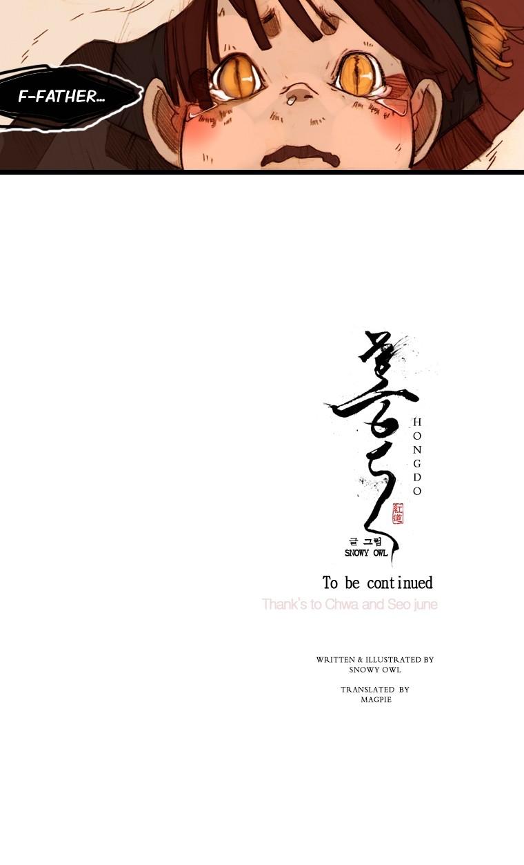 Hongdo Ch. 4 第83页