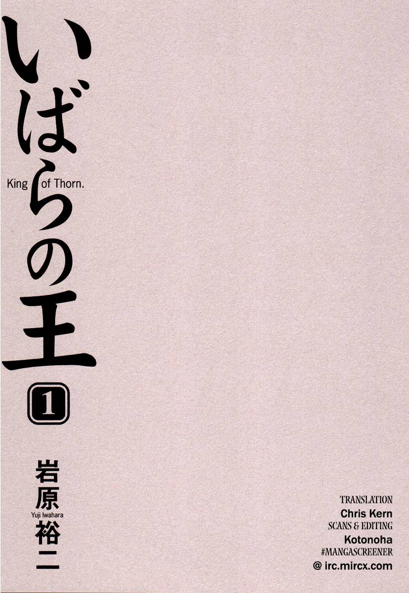 Ibara no Ou Vol. 1 Ch. 2 第32页