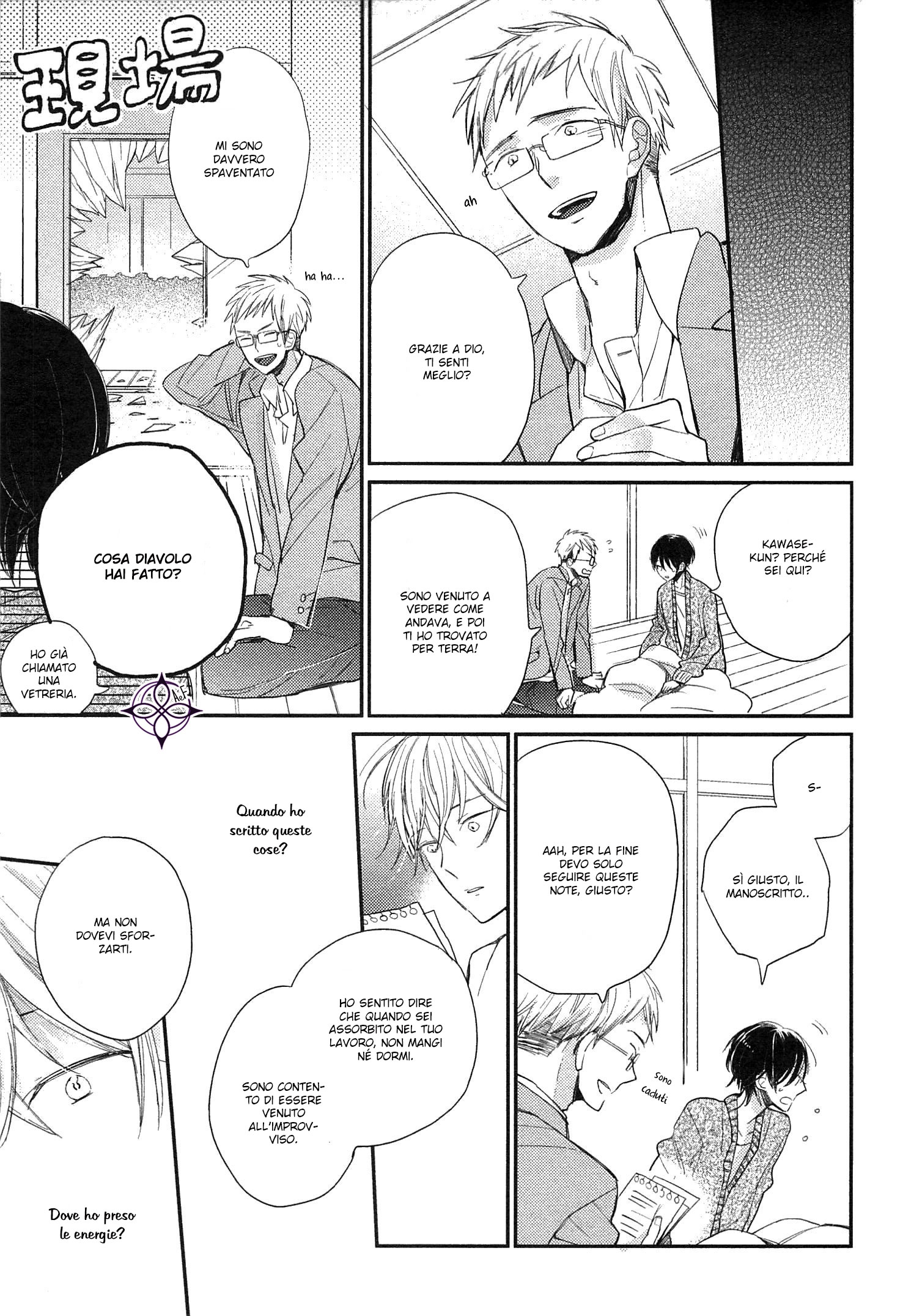 My Roommate Is a Cat Un incontro con l'ignoto - Subaru edition 第23页