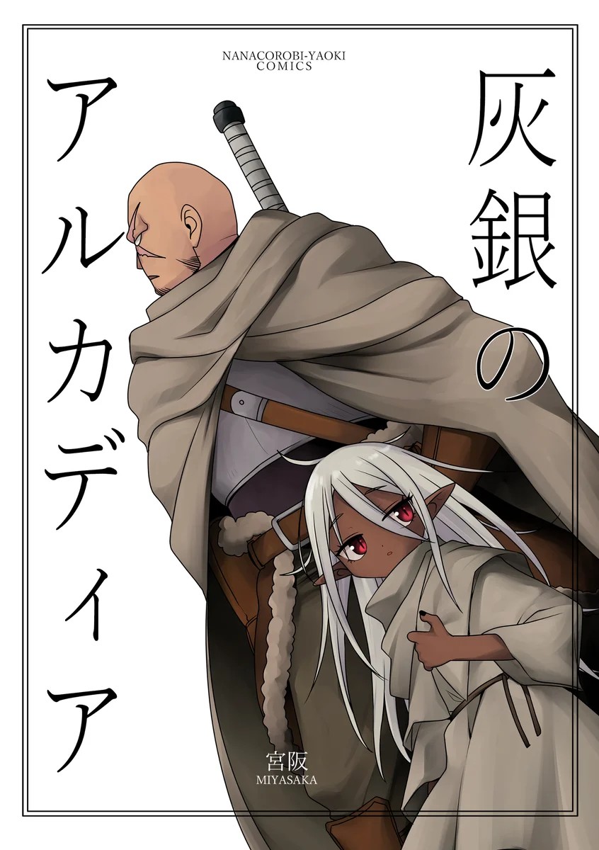 Arcadia Grey and Silver 第1页