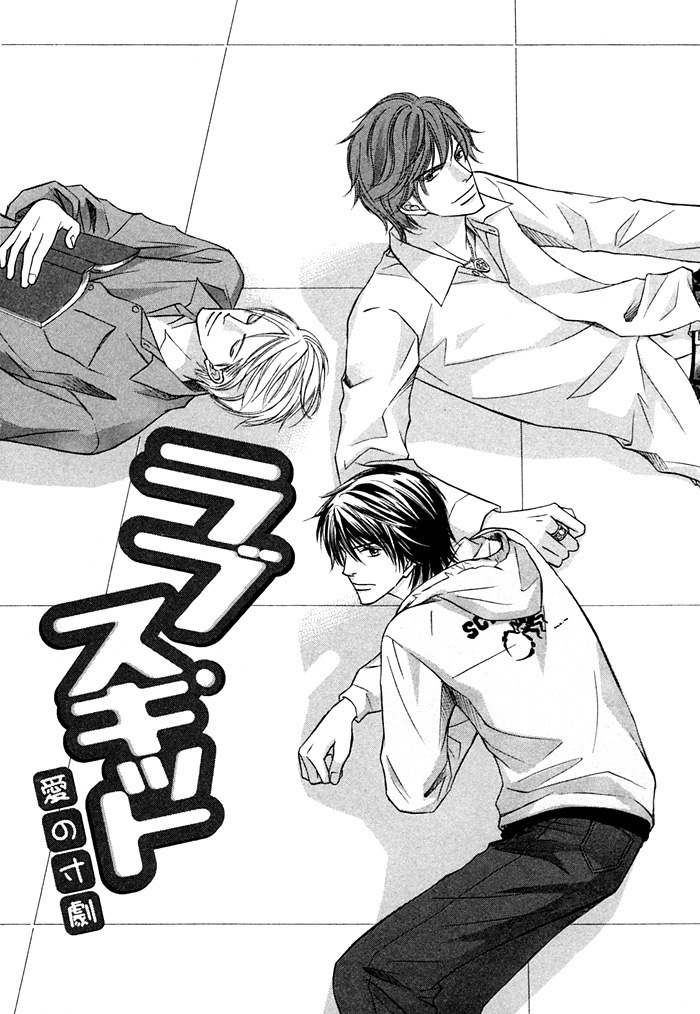 Love Skit Vol. 1 Ch. 2 第3页