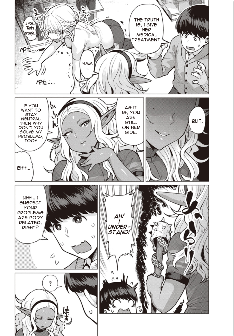 Elf-san wa Yaserarenai Appointment 2: Dark Elf 第12页