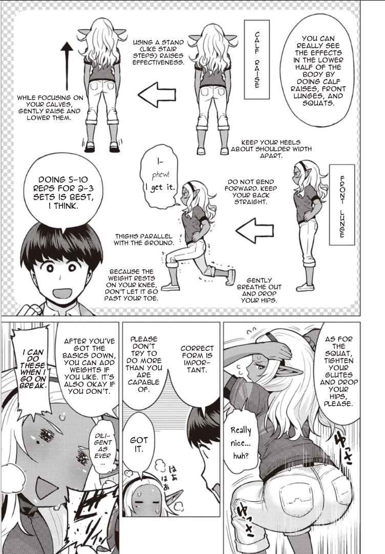 Elf-san wa Yaserarenai Appointment 2: Dark Elf 第19页