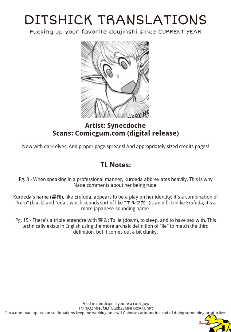 Elf-san wa Yaserarenai Appointment 2: Dark Elf 第25页