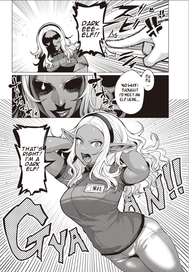 Elf-san wa Yaserarenai Appointment 2: Dark Elf 第8页