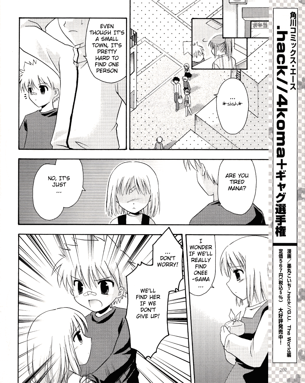 Honey Coming - Sweet Love Lesson Confession 第14页