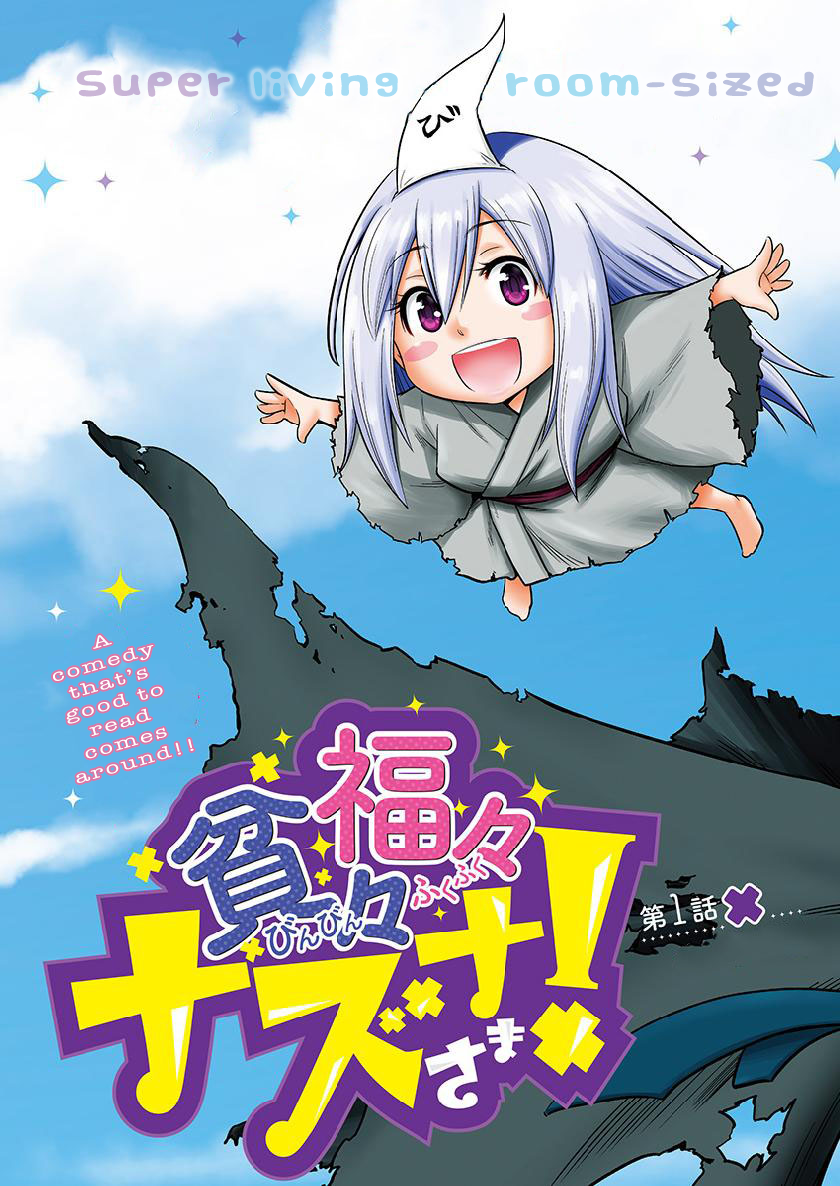 Poor and Fortunate Nazuna-sama! 第5页
