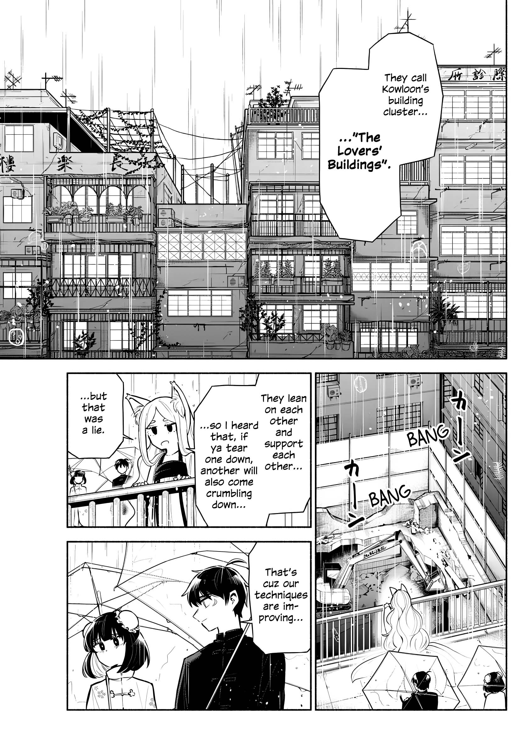 Kowloon-jou de Mou Ichido The Lovers' Building 第17页