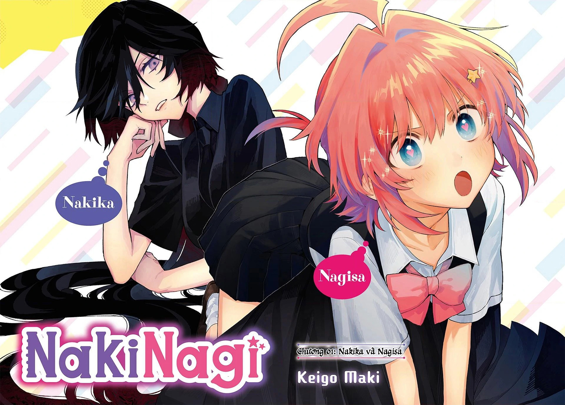NakiNagi Ch.1 第4页