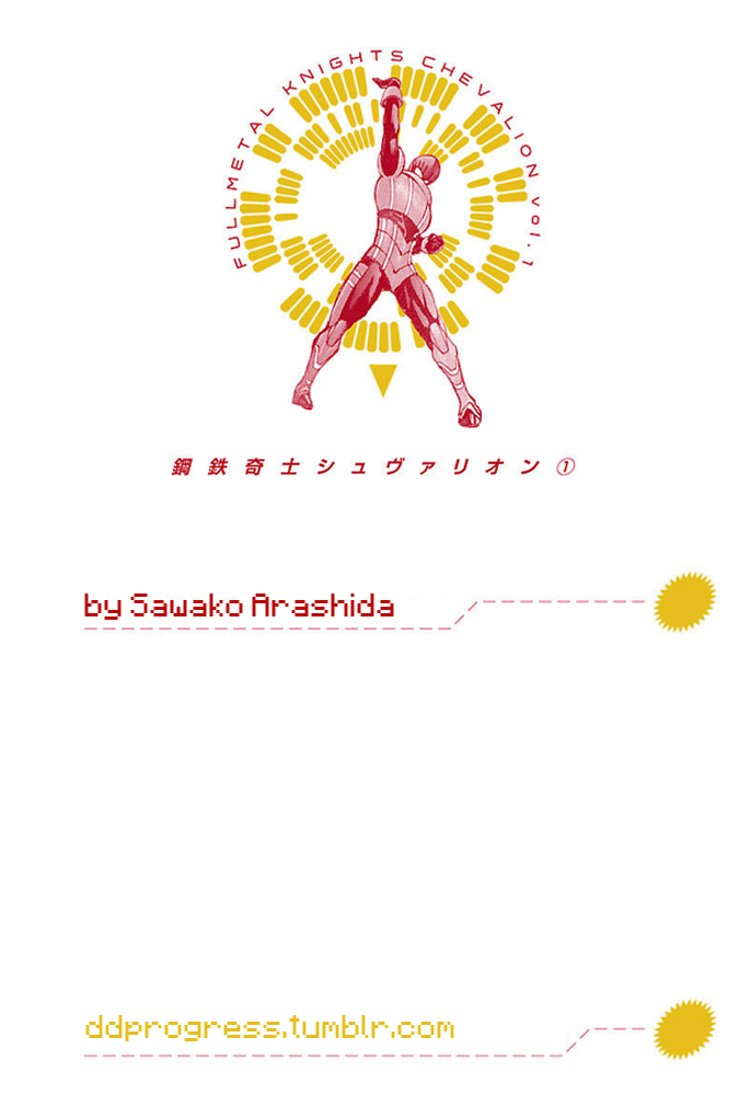 Fullmetal Knights Chevalion The Angry Sakura! A Dangerous Beauty! 第1页