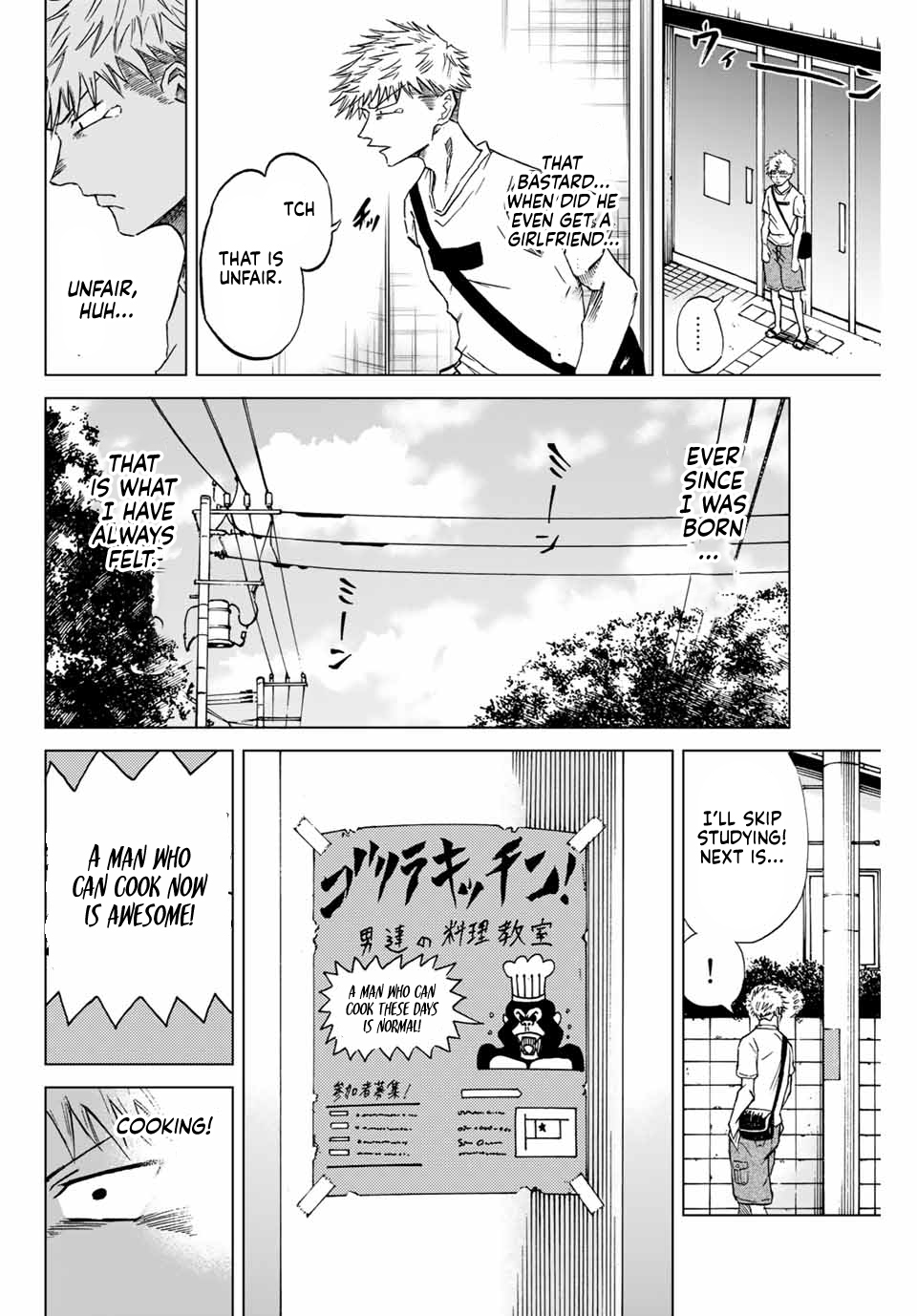 Aoku Somero 第8页