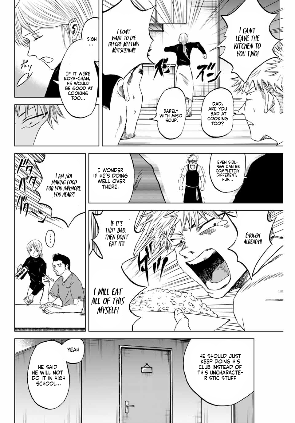 Aoku Somero Ch. 1 第10页