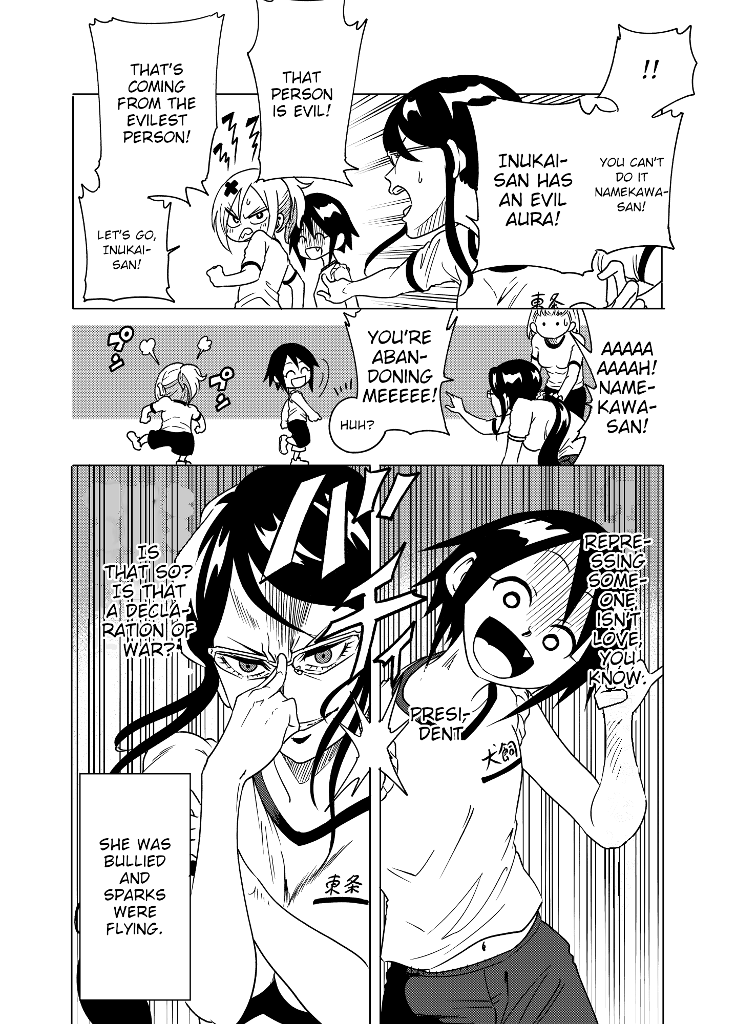 Namekawa-san Won't Be Bullied (Pre-Serialization) * Namekawa-san Doesn't Want to be Mocked during Gym Class 第4页