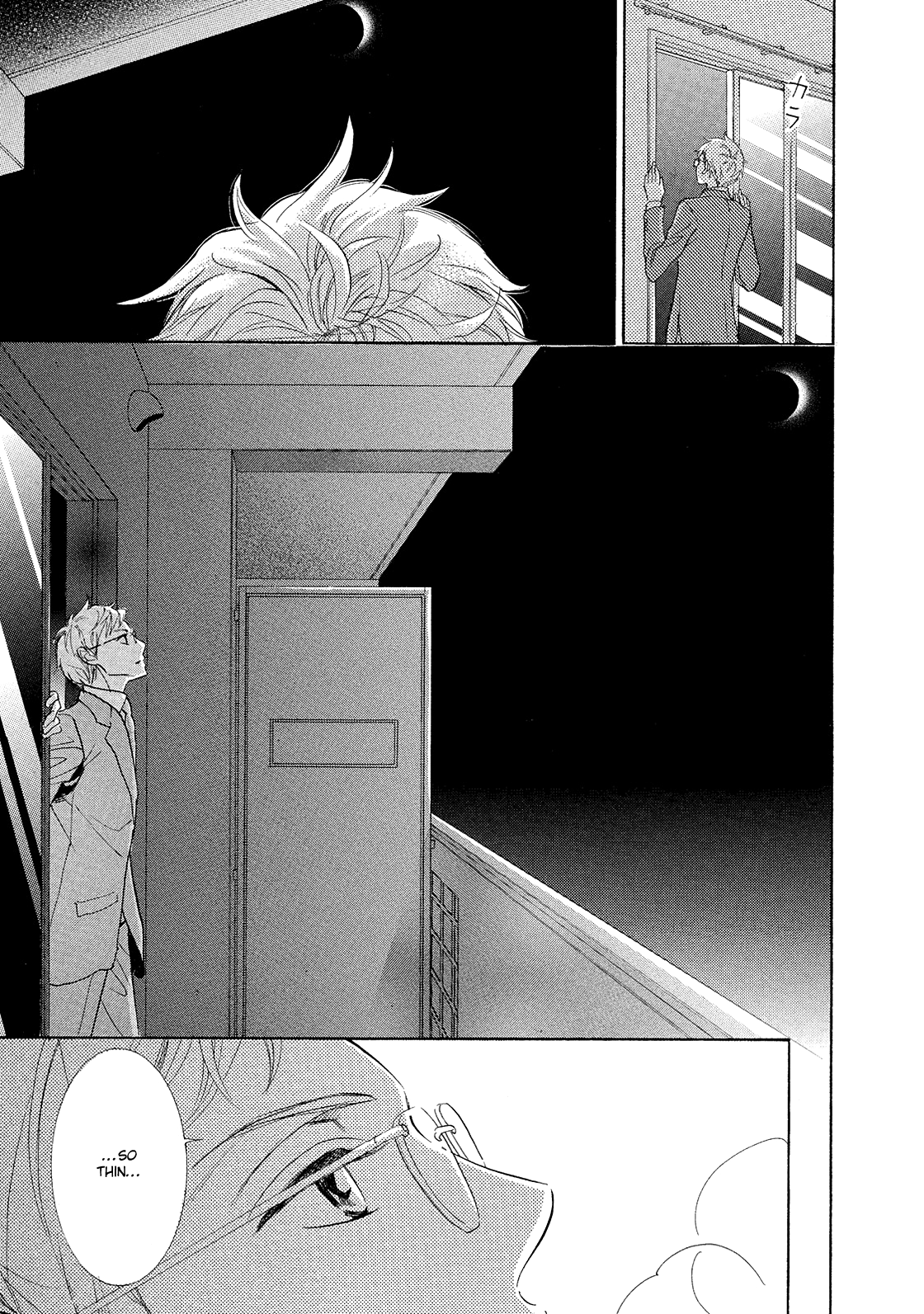 Almond o Nanatsubu Vol. 1 Ch. 1 第18页