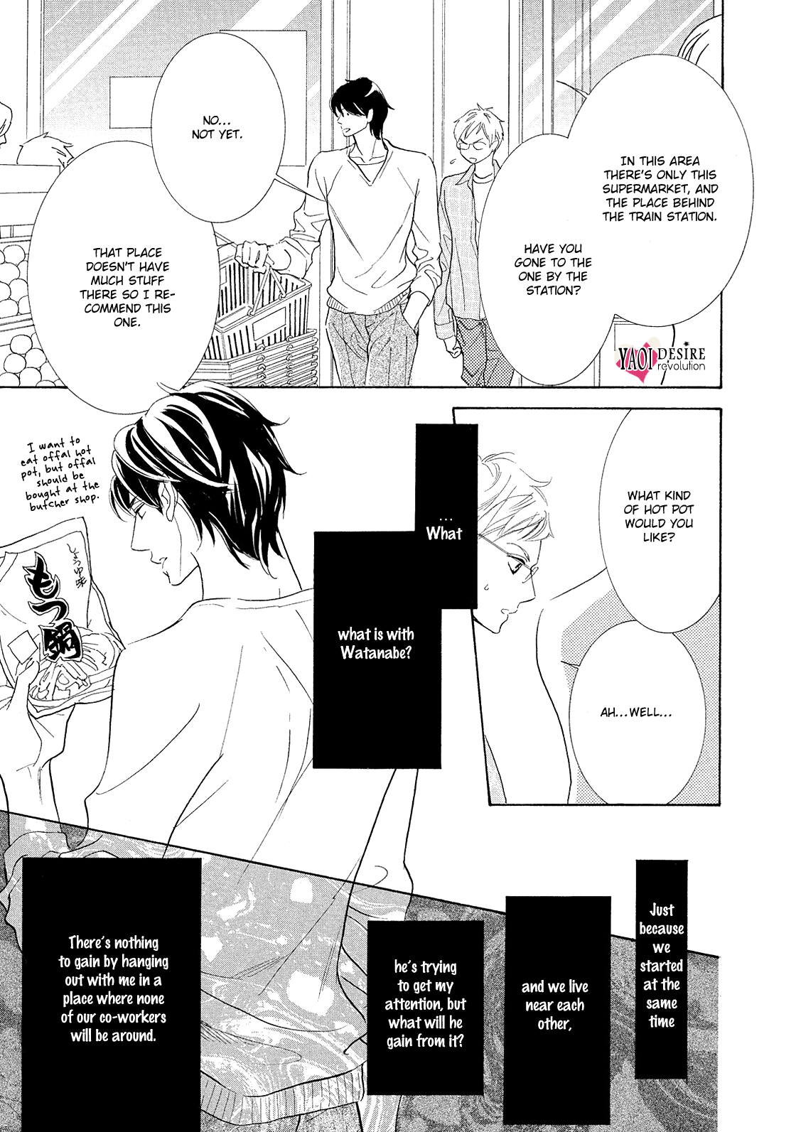 Almond o Nanatsubu Vol. 1 Ch. 1 第26页