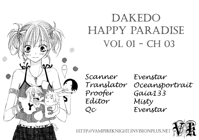 Dakedo Happy Paradise Vol. 1 Ch. 3 第1页