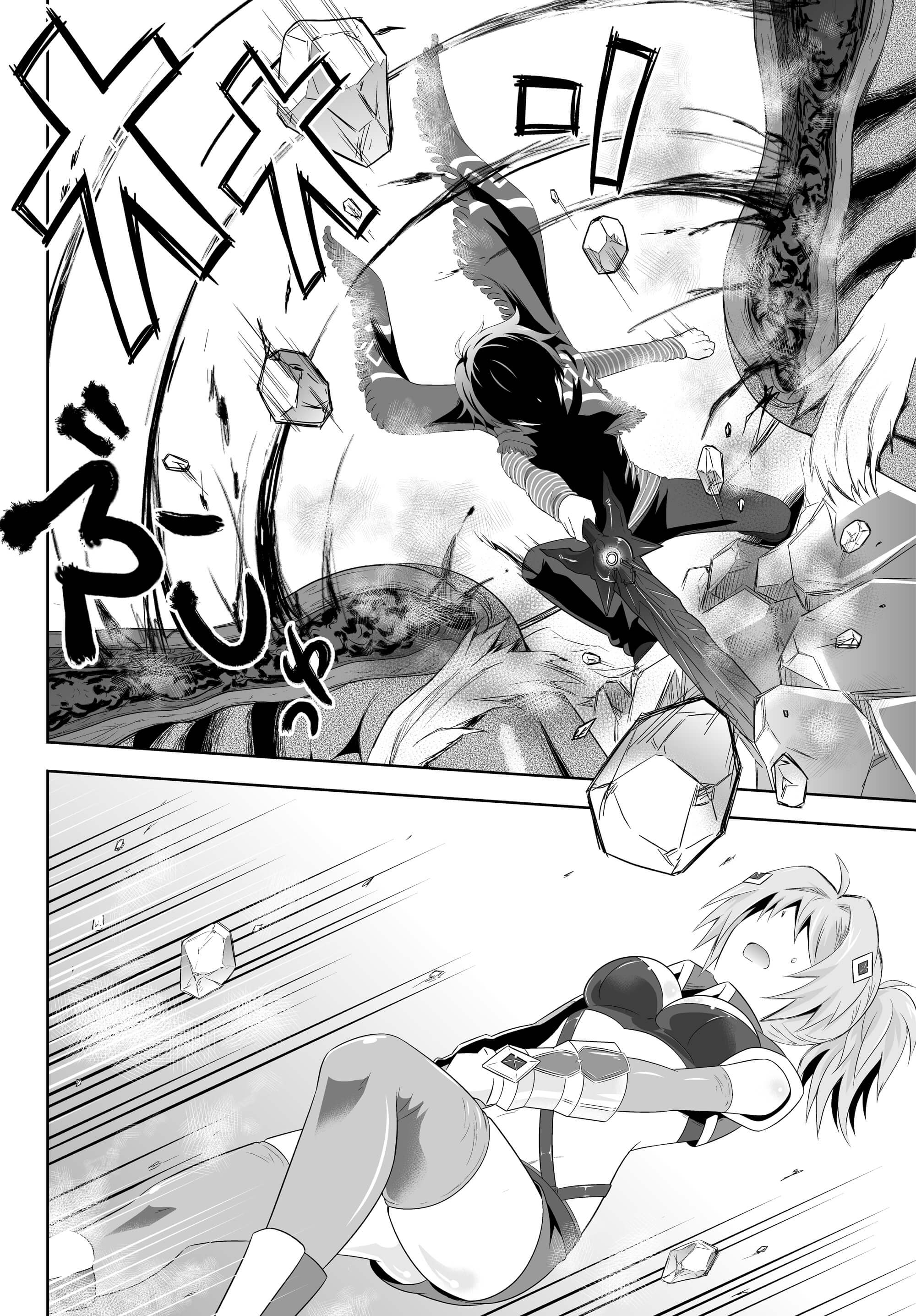 Ultimate Antihero Prologue 第29页