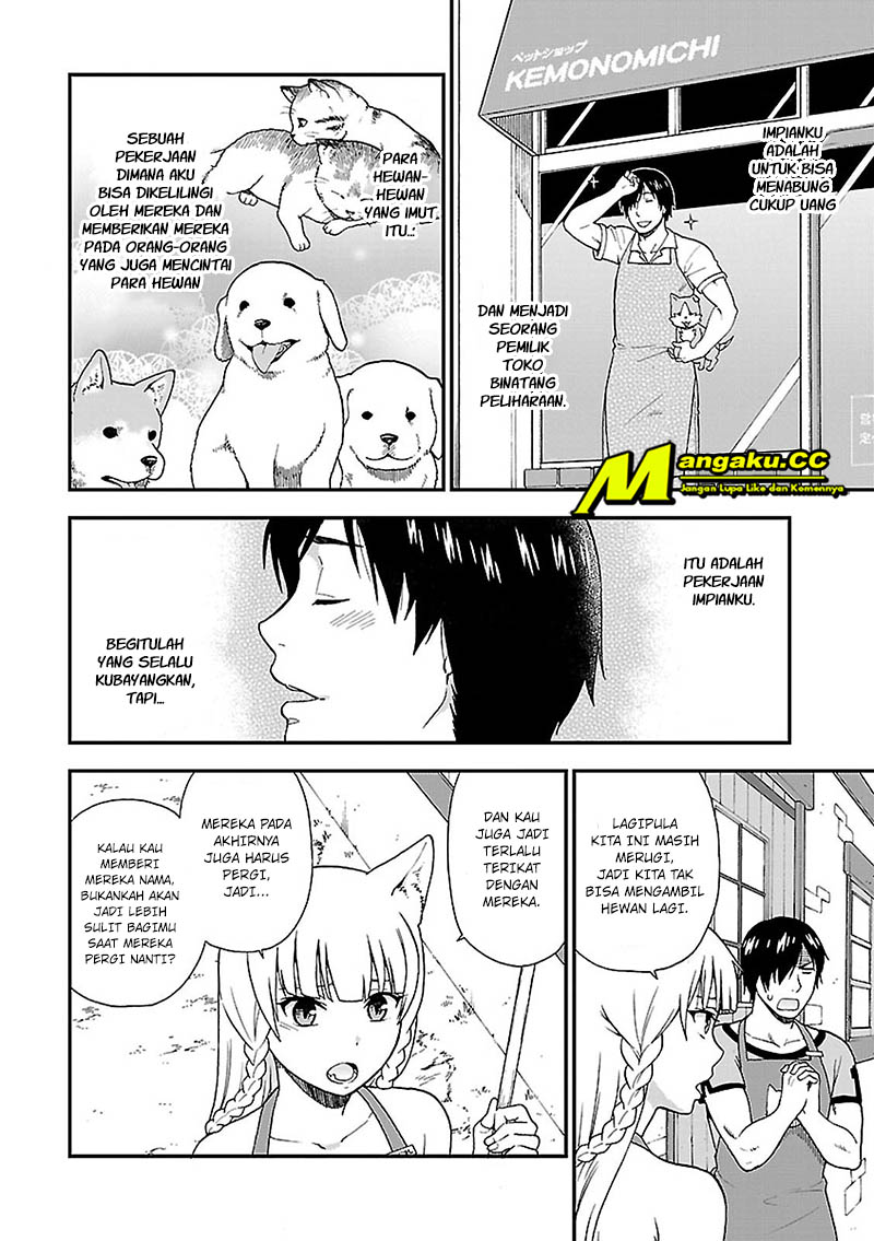 Kemono Michi Chapter 1 第12页