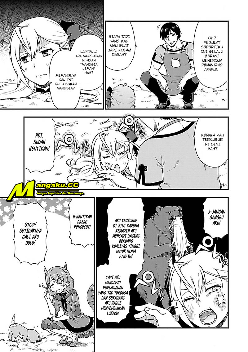 Kemono Michi Chapter 1 第17页