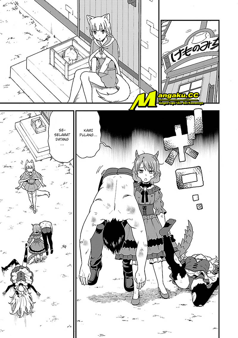 Kemono Michi Chapter 1 第31页