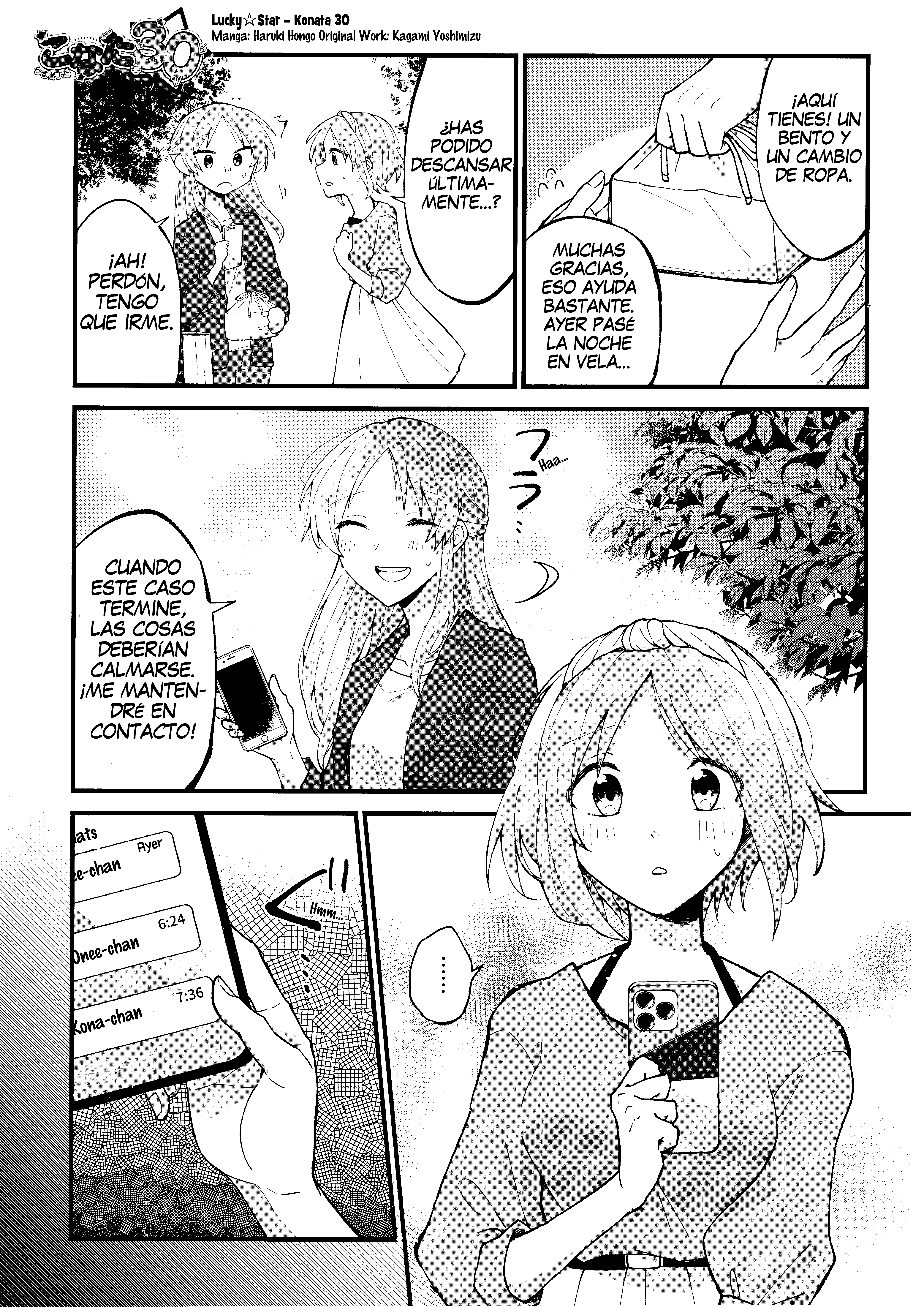 Lucky☆Star: Konata 30 Ch. 2 第2页