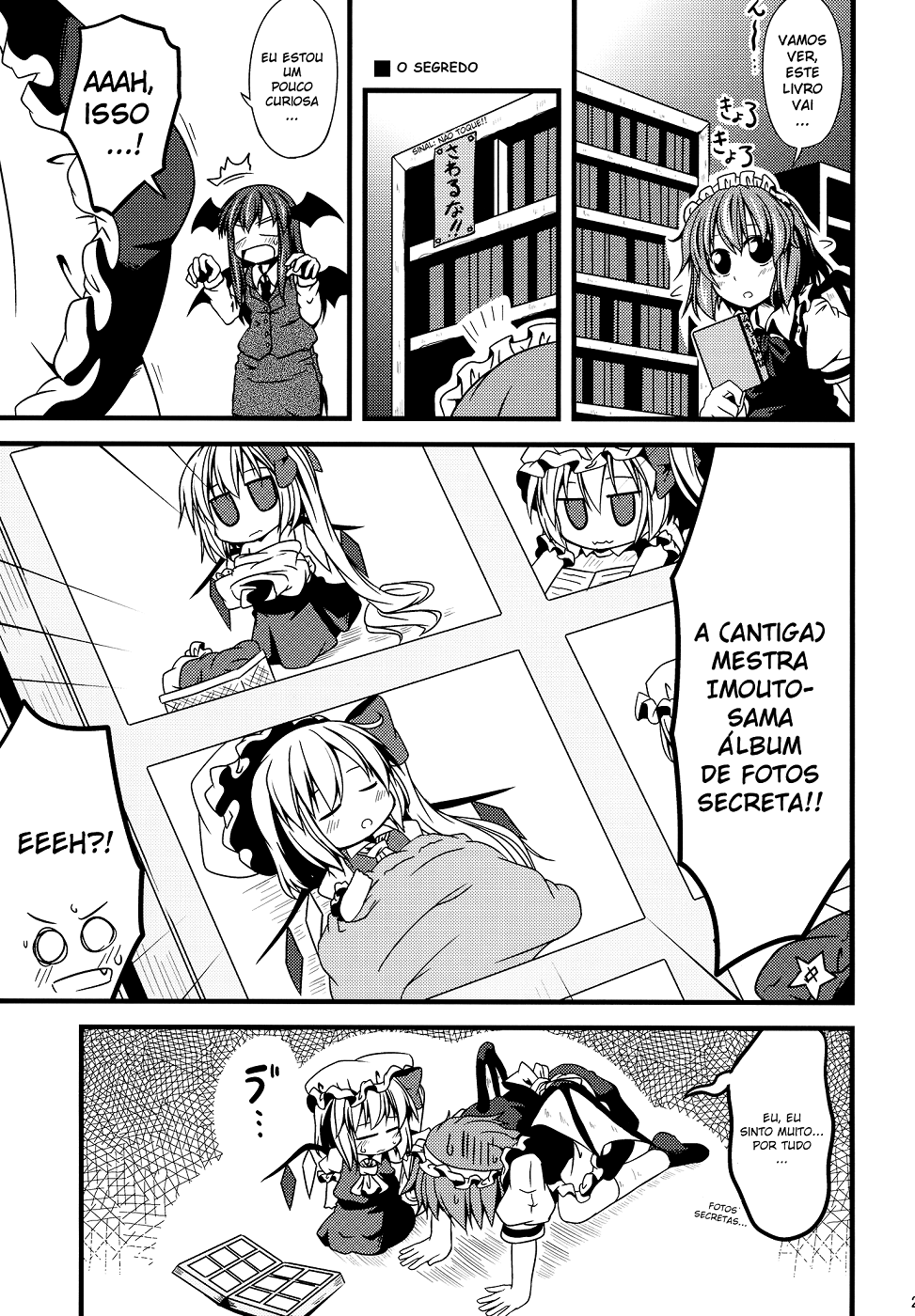 Touhou - Chibi Flan (Doujinshi) Ch. 3 第21页