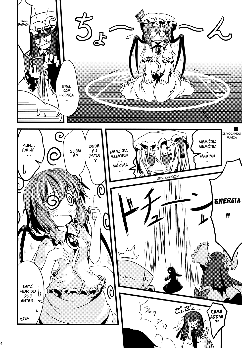 Touhou - Chibi Flan (Doujinshi) Ch. 3 第24页