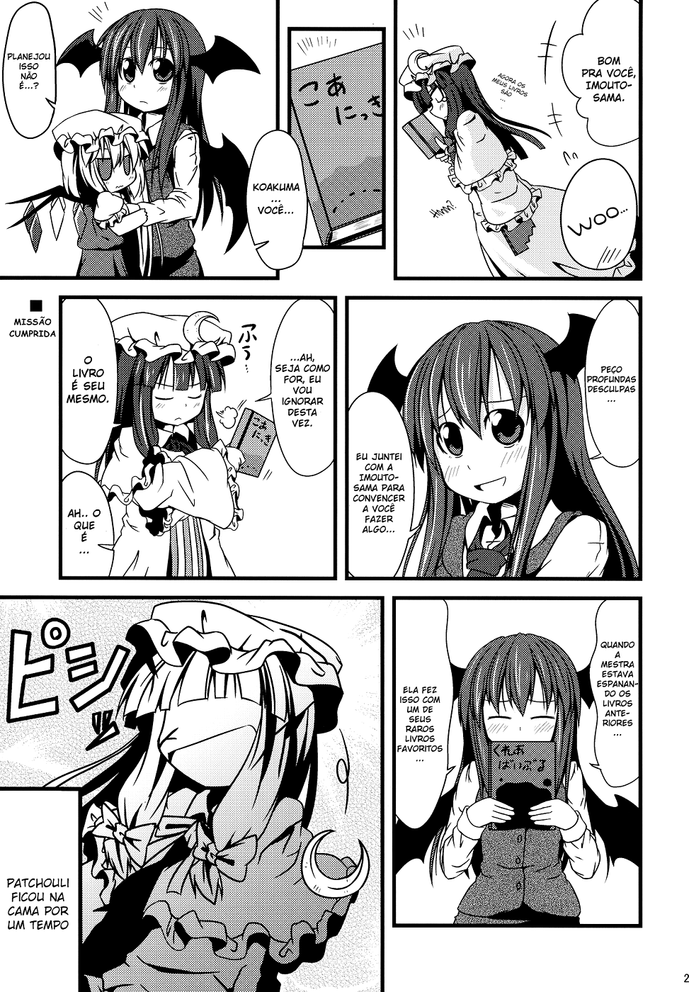 Touhou - Chibi Flan (Doujinshi) Ch. 3 第26页