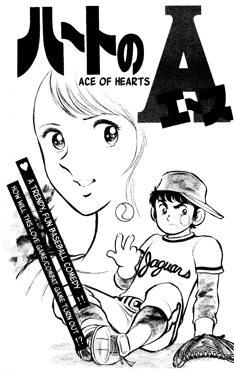 Ace of Hearts 第5页
