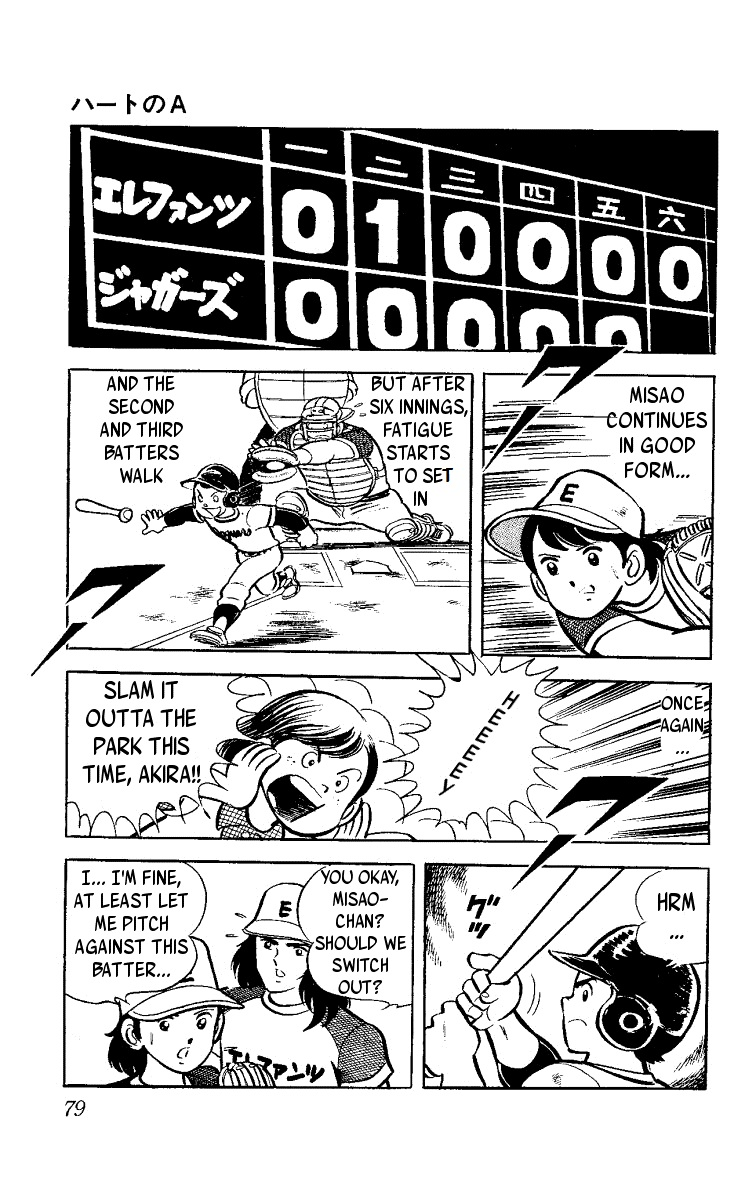 Ace of Hearts Ace of Hearts 第81页