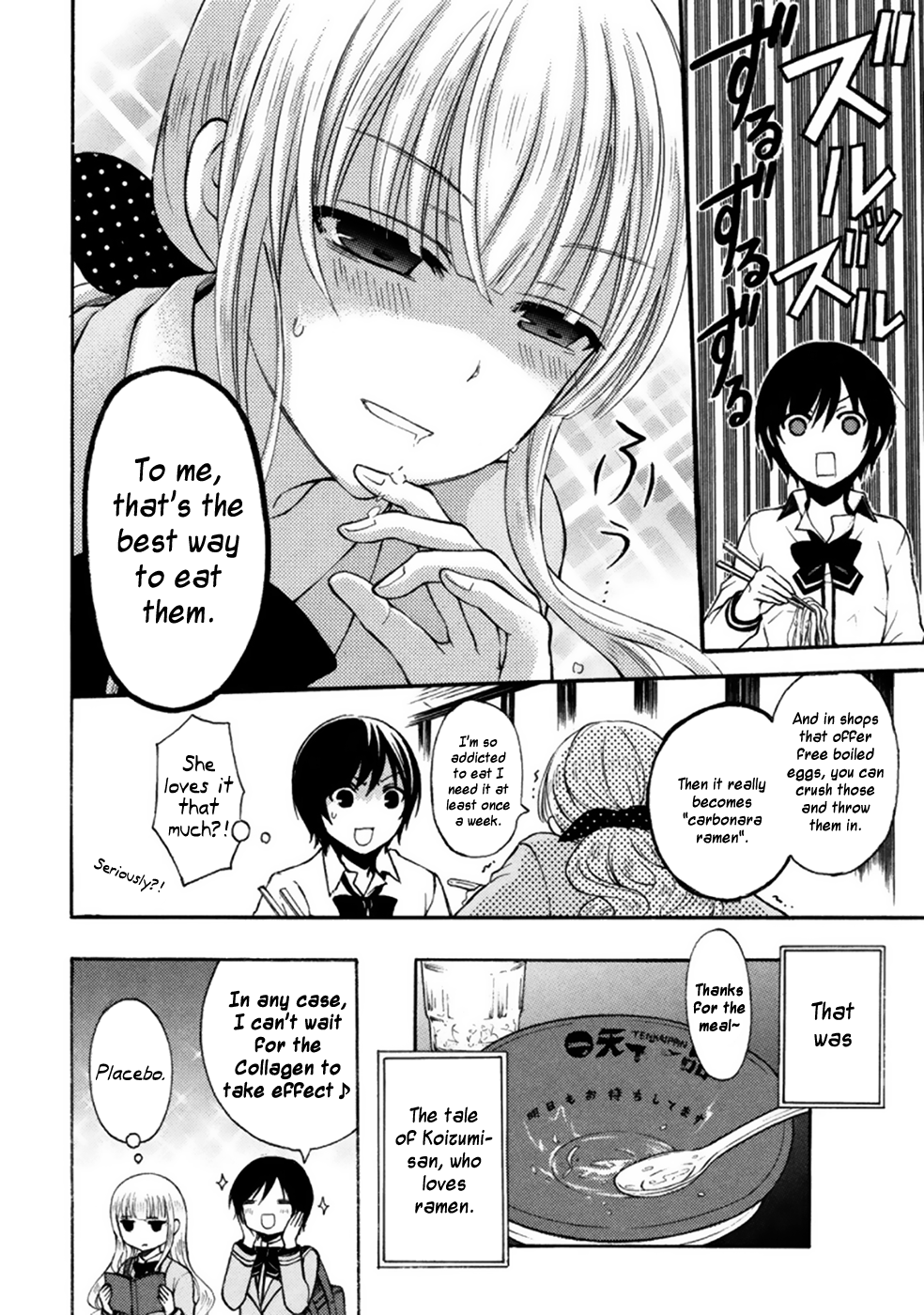 Ramen Daisuki Koizumi-san Laying it on Thick 第12页