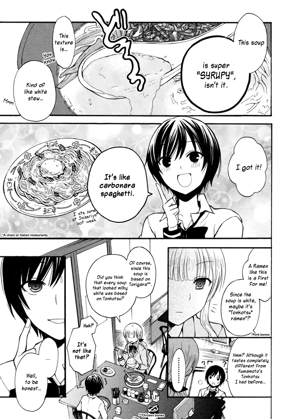 Ramen Daisuki Koizumi-san Laying it on Thick 第7页