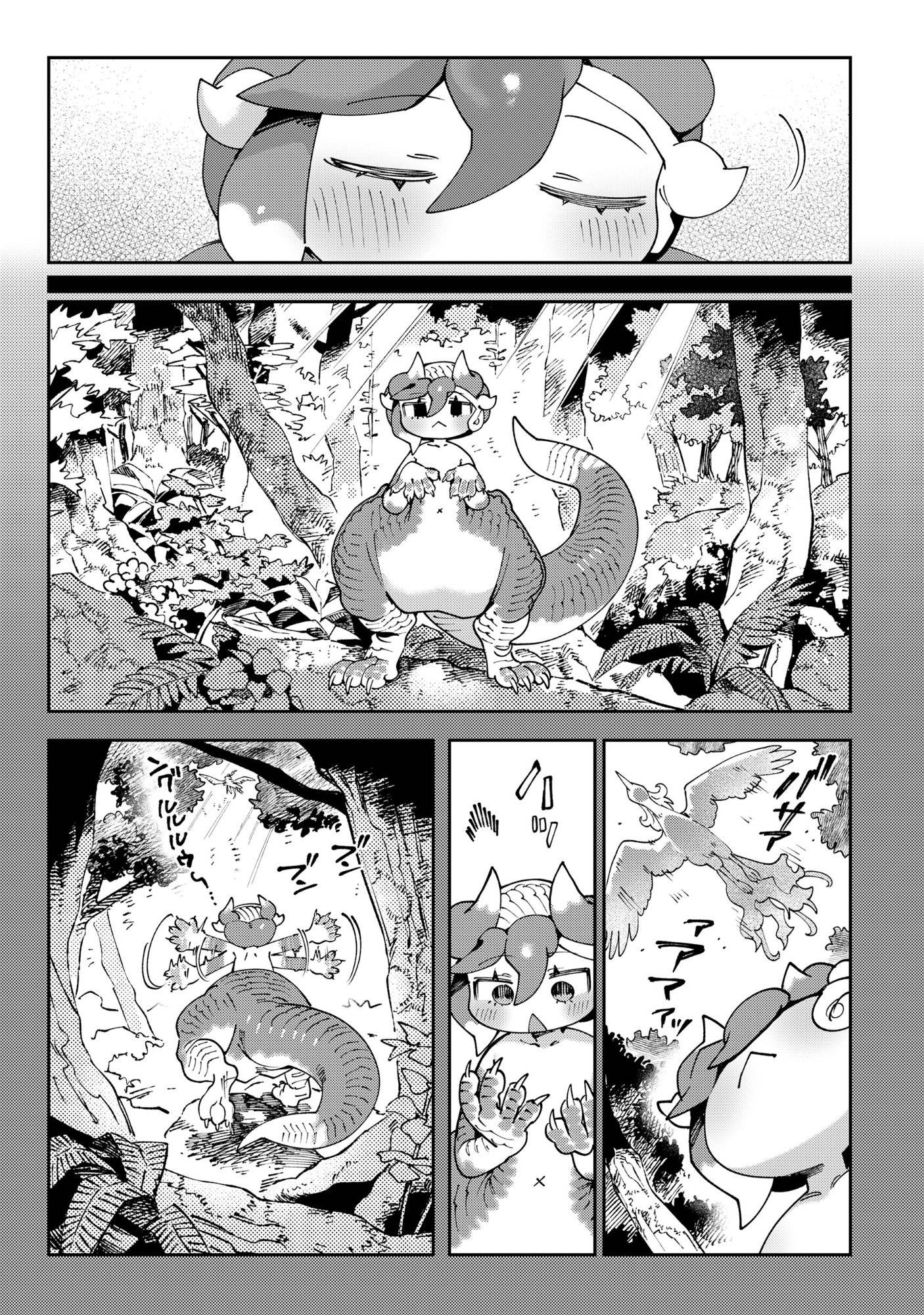 Tougarashi Dragon no Shin Ch. 2 第7页