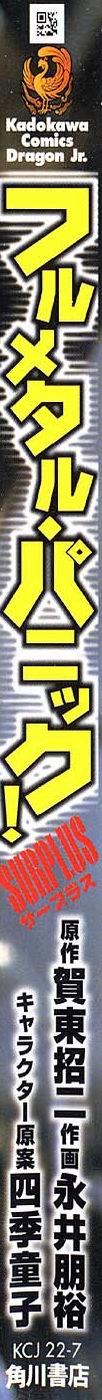 Full Metal Panic! SURPLUS 第2页