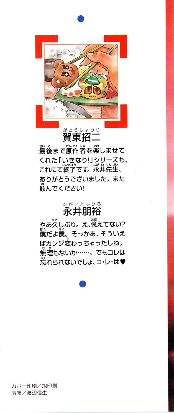 Full Metal Panic! SURPLUS 第3页