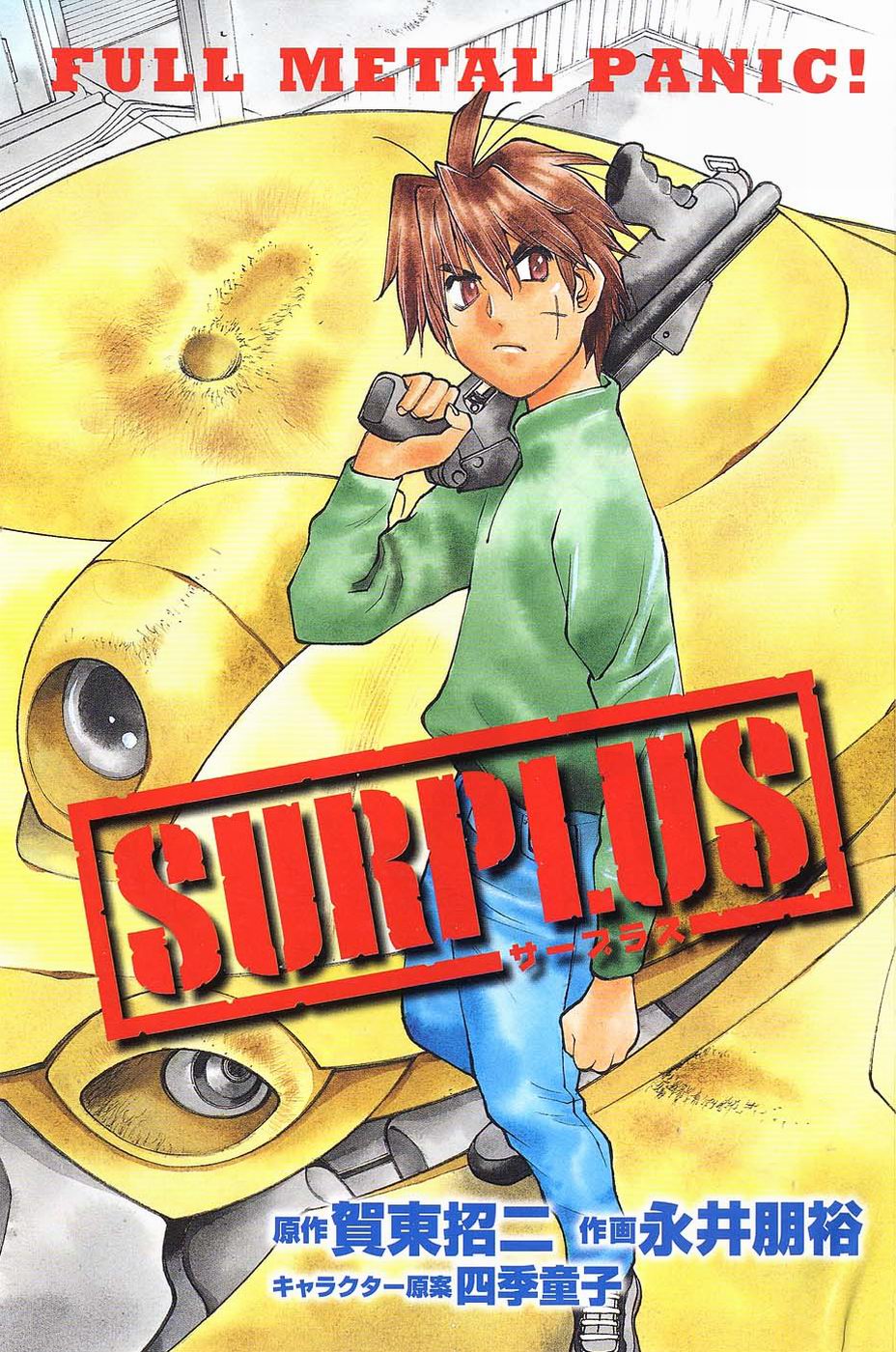 Full Metal Panic! SURPLUS 第5页
