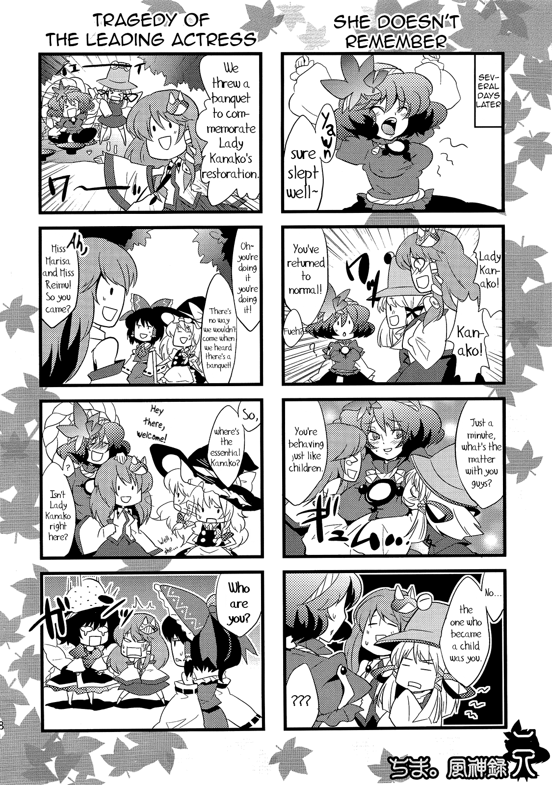 Touhou - Chima Wind Goddess's Record (Doujinshi) Oneshot 第27页