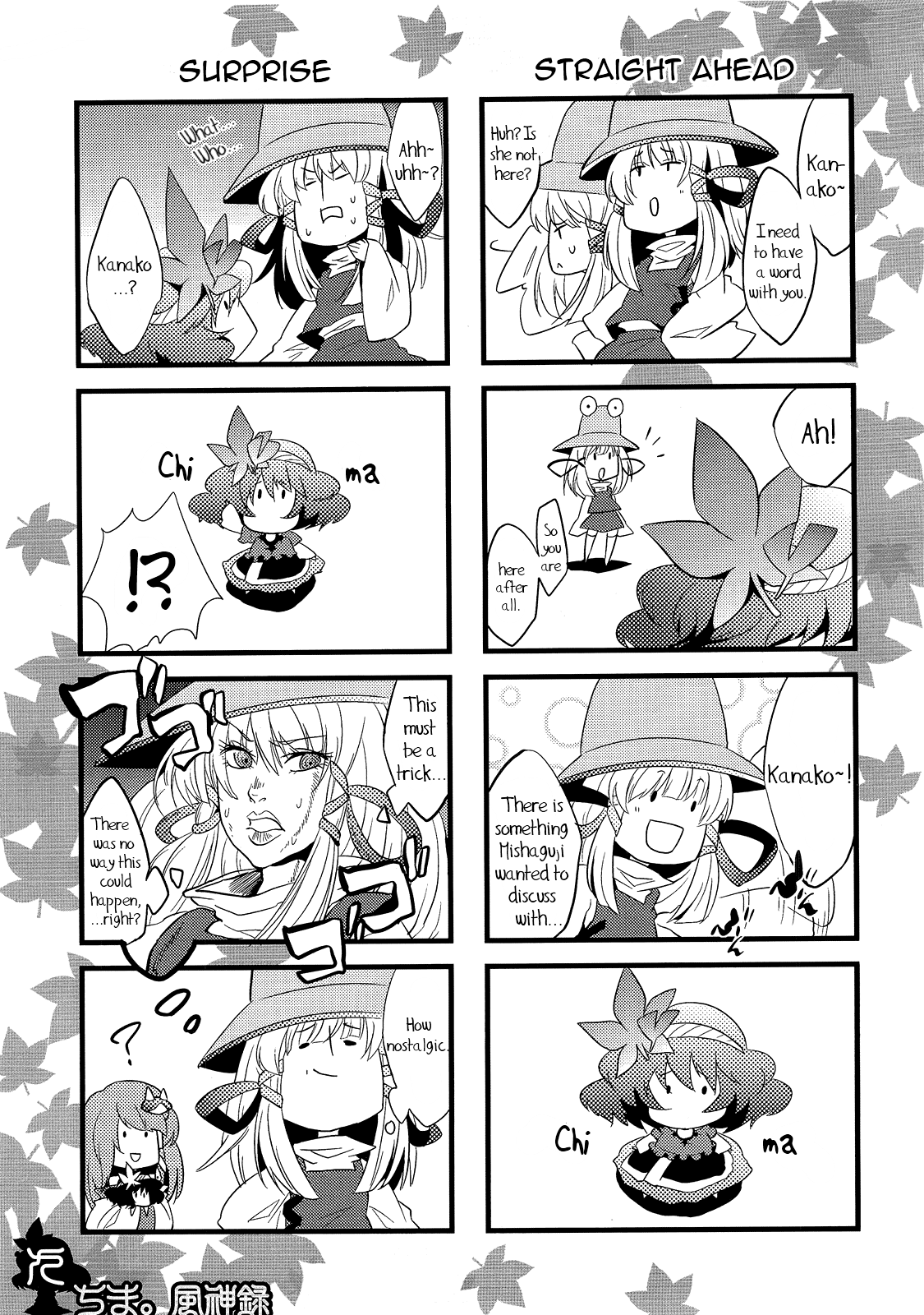 Touhou - Chima Wind Goddess's Record (Doujinshi) 第8页