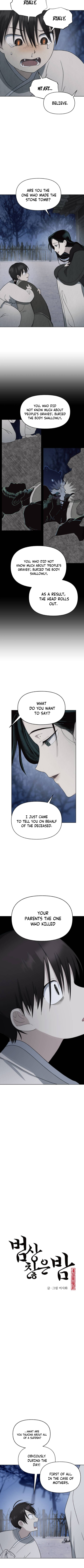 Unusual Night Ch. 3 第6页