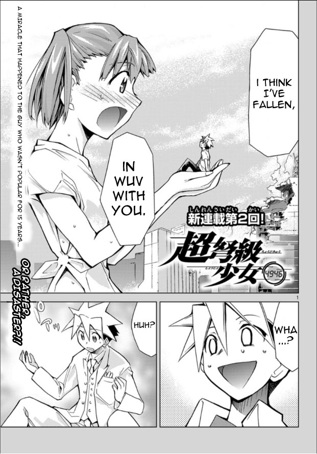 Chou Dokyuu Shoujo 4946 Vol. 1 Ch. 2 第1页