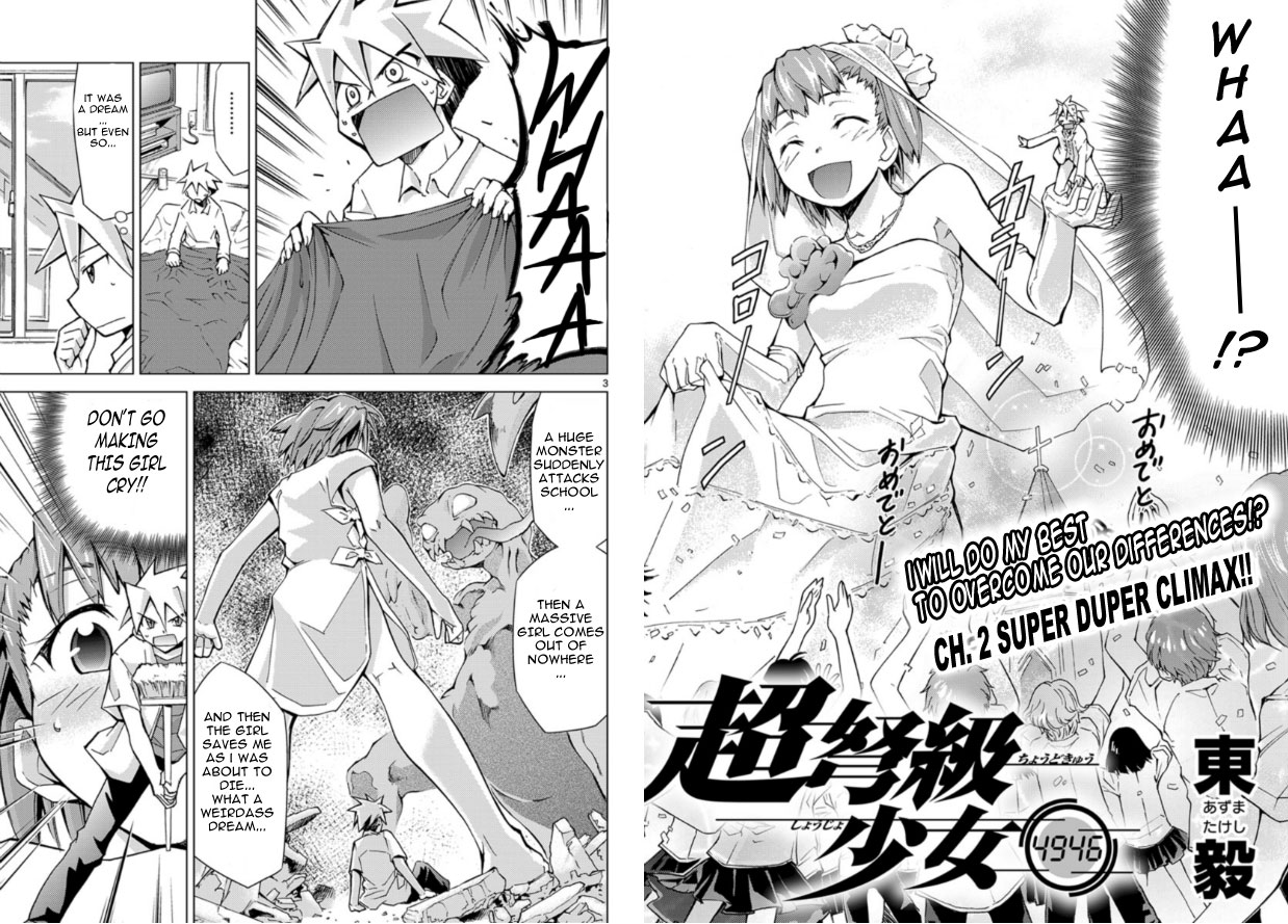 Chou Dokyuu Shoujo 4946 Vol. 1 Ch. 2 第2页