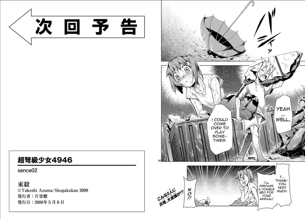 Chou Dokyuu Shoujo 4946 Vol. 1 Ch. 2 第20页