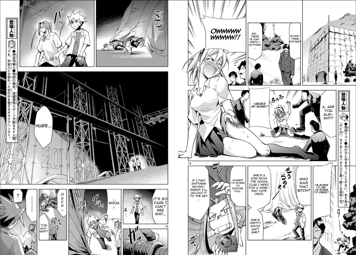 Chou Dokyuu Shoujo 4946 Vol. 1 Ch. 2 第8页
