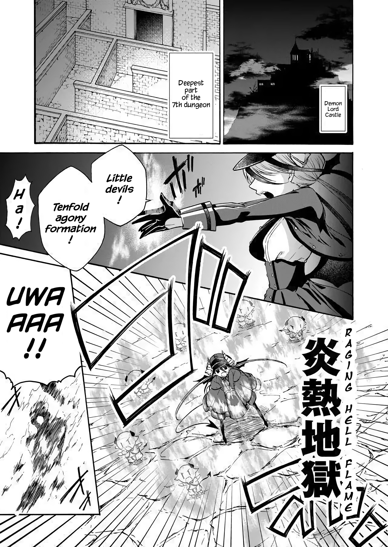 Maou no Jinji 第1页